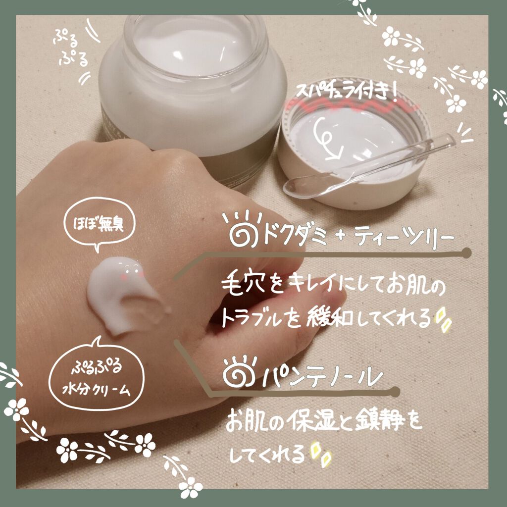 センシティブ スージングジェル/MARY&MAY/フェイスクリームを使ったクチコミ(2枚目)