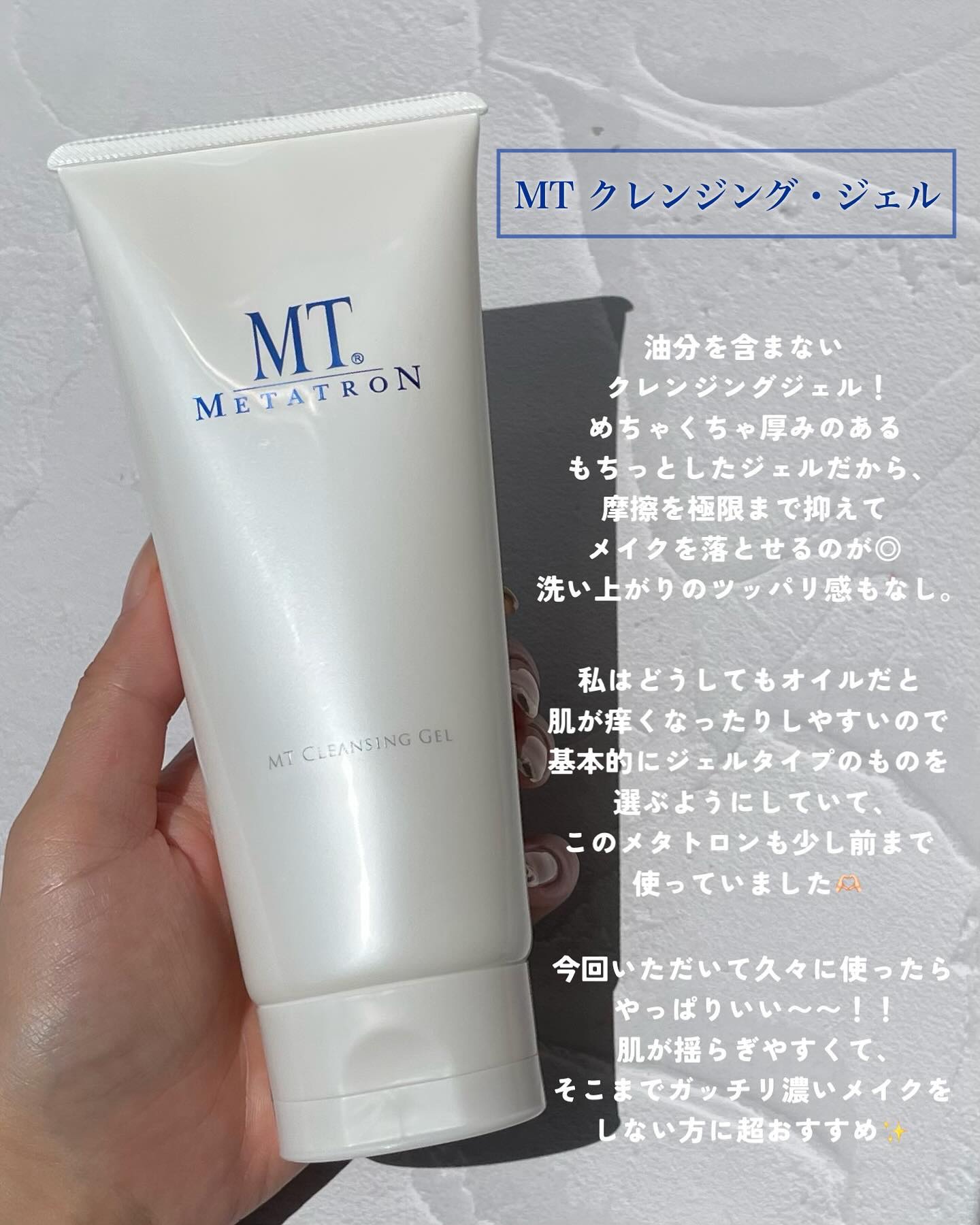 MT ポイントメイクアップ・リムーバー/MTメタトロン/ポイントメイクリムーバーを使ったクチコミ（2枚目）