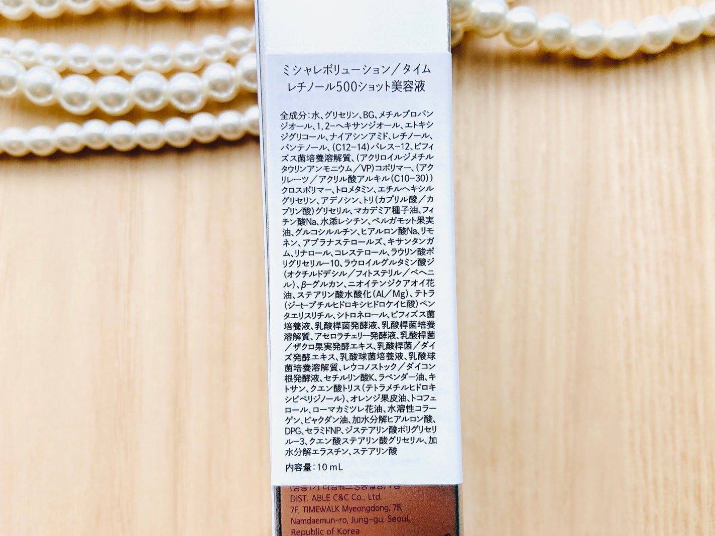 ミシャ タイムレボリューション レチ500ショット美容液/MISSHA/美容液を使ったクチコミ(4枚目)