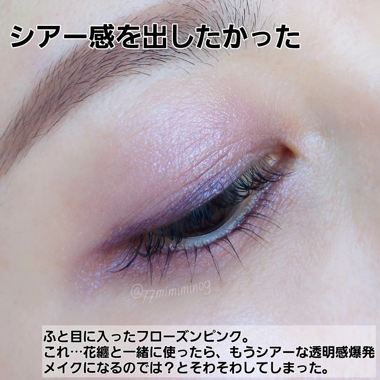 シグニチャー カラー アイズ/SUQQU/アイシャドウパレットを使ったクチコミ（2枚目）