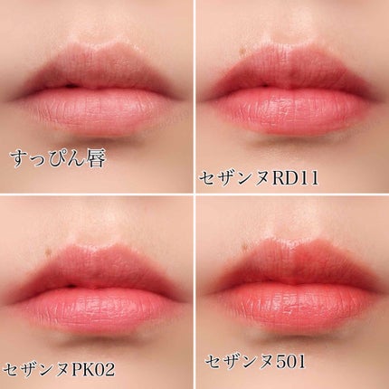 ラスティンググロスリップ/CEZANNE/口紅を使ったクチコミ(3枚目)