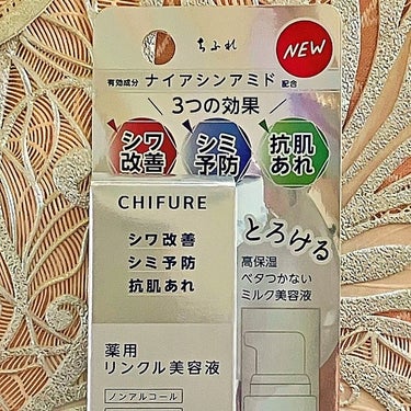 ・
・
紫外線も強くなり、乾燥しやすくなったのでより一層の肌ケアを心がけたいこの頃 

とっても魅力的な美容液をサンプル百貨店の＜RSP 96th Live＞にてご紹介頂きました

••┈┈┈┈••🎀••┈┈┈┈••
ちふれ化粧品【薬用 リンクル美容液】
容量：30mL　　　
価格：3,080円（税込）

「シワ改善」「シミ予防」「抗肌あれ」ケアをこれ1品で。
しっとりなめらか、透明感*のあるキメつや肌へ

有効成分ナイアシンアミドが、肌あれを防ぎ、美白ケアしながらシワを改善してくれ、保湿成分ヒアルロン酸配合で、肌表面（角層）の水分を補い、肌にハリとうるおいを与えてくれるんですって。
••┈┈┈┈••🎀••┈┈┈┈••
 
プッシュタイプで片手で簡単に取り出せます。

中の美容液は真っ白のミルクタイプで軽いトロミを感じるテクスチャ―ですよ

みずみずしい感触でス～ッと伸びてくれます。

なめらかで広がりも良いですね。

肌馴染みも良くて、いつまでもヌルヌル、ベタベタしませんよ。 

保湿成分ヒアルロン酸配合なのでしっとりとした使い心地ですし、有効成分ナイアシンアミドで美白ケアまで出来ちゃうってこの時季、とても有難いです。 

また、乳液として使用することで、化粧水のあとこれ１品の2STEPスキンケアでもOKという点もお気に入り 

忙しく時間が無い時にも便利ですし、夏の暑い時季はシンプルスキンケアでサッと済ませたいので、これは良いですね 

とろけるような使用感の良さと「シワ改善」「シミ予防」「抗肌あれ」ケアがこれ1品でできるという機能においても満足度の高い美容液です。 

*美白によるもの
※美白とはメラニンの生成をおさえ、シミ・ソバカスを防ぐこと。

 
#rsp96thlive　#サンプル百貨店　#ちふれ　#薬用リンクル美容液　#美白　#スキンケア　#美容液　#医薬部外品　#ナイアシンアミド　#シワ改善の画像 その2