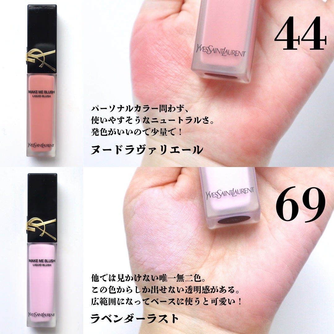 2024年冬新作リキッドチーク】YSL メイクミーブラッシュ 2024年冬新作リキッドチーク】YSL メイクミーブラッシュ