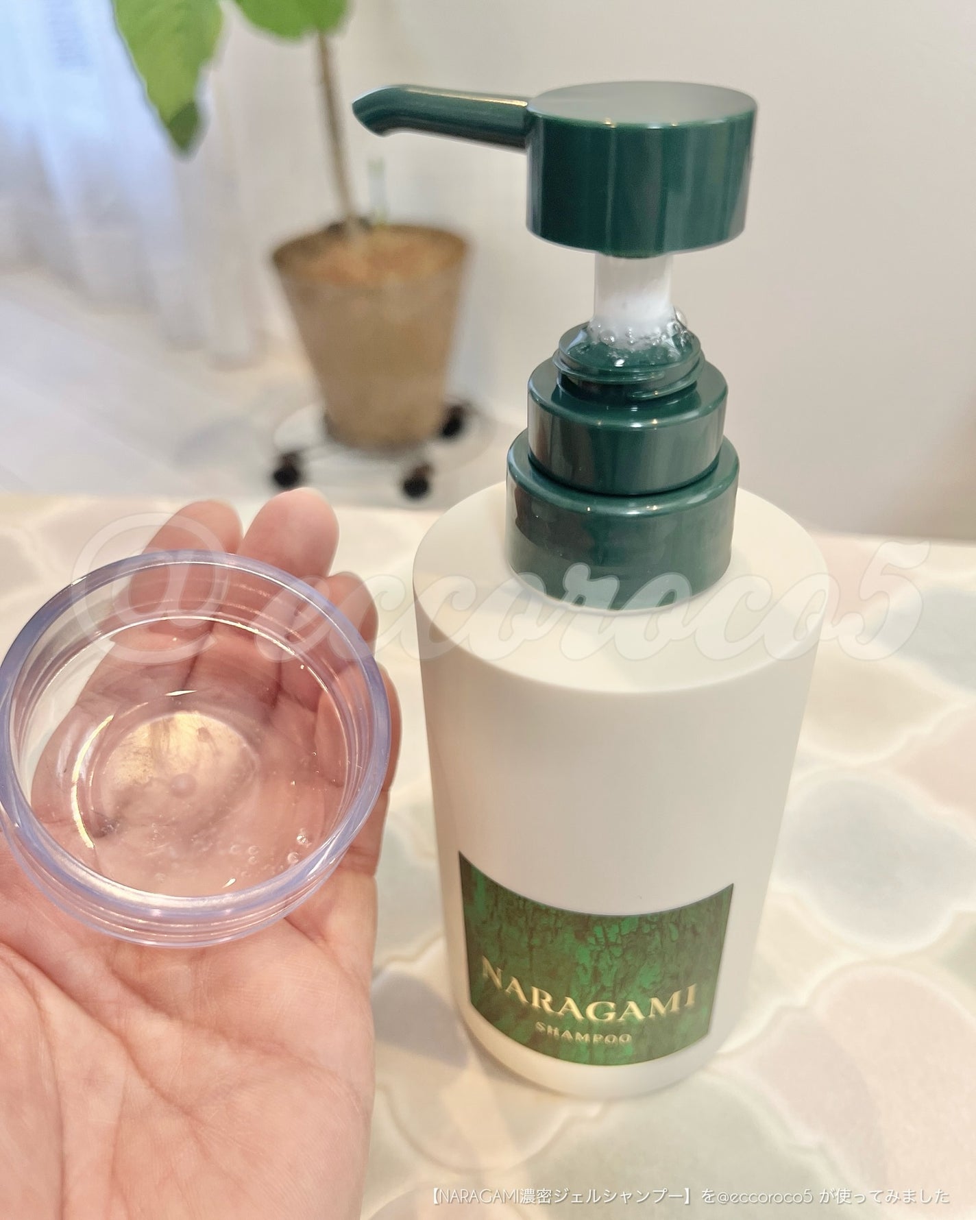 濃密ジェルシャンプー/NARAGAMI/市販シャンプーを使ったクチコミ(2枚目)
