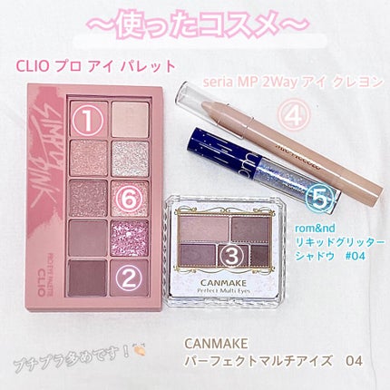 パーフェクトマルチアイズ/キャンメイク/アイシャドウパレットを使ったクチコミ(2枚目)