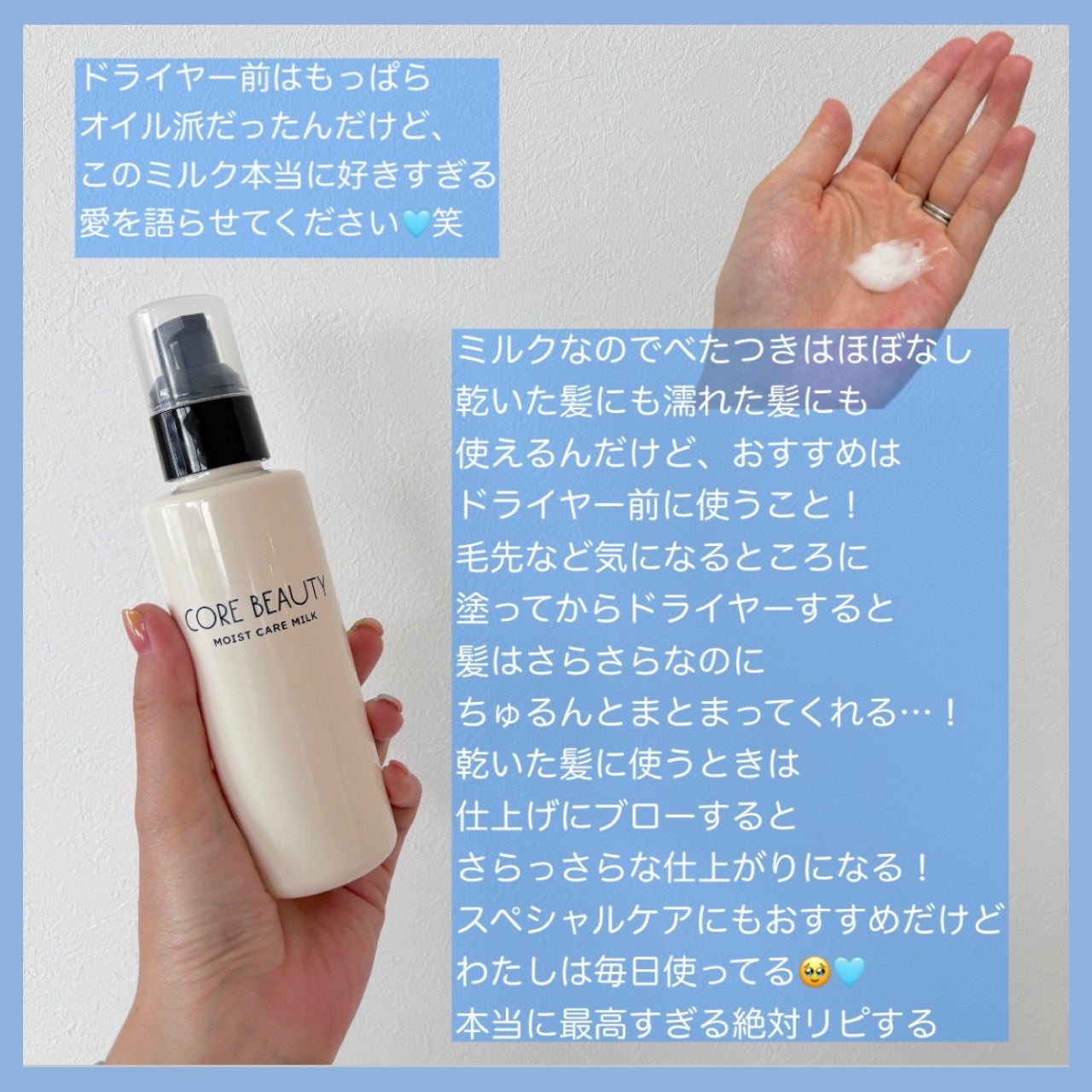 クリームシャンプー/CORE BEAUTY/市販シャンプーを使ったクチコミ(3枚目)