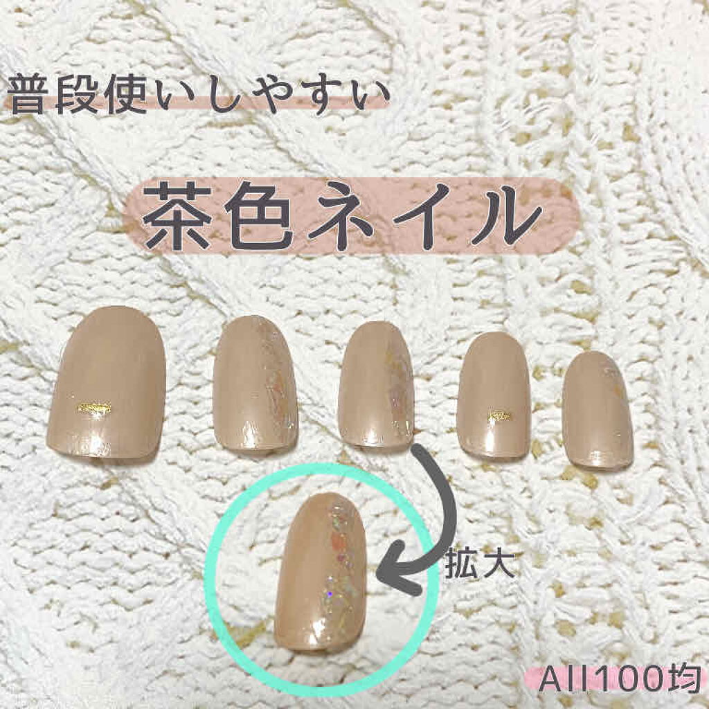 ３Ｄネイルシール/DAISO/ネイルシールを使ったクチコミ（1枚目）