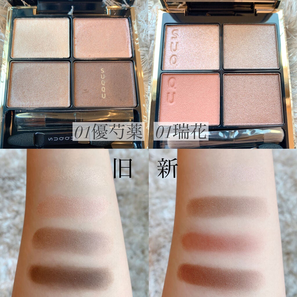 デザイニング カラー アイズ/SUQQU/アイシャドウパレットを使ったクチコミ(2枚目)