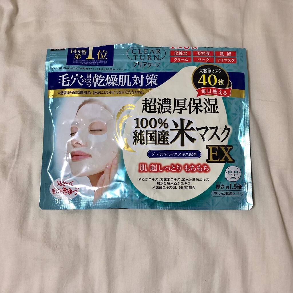純国産米マスク EX/クリアターン/シートマスク・パックを使ったクチコミ(1枚目)