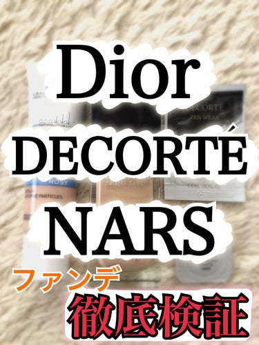 【旧】ディオールスキン フォーエヴァー スキン ヴェール/Dior/化粧下地を使ったクチコミ（1枚目）