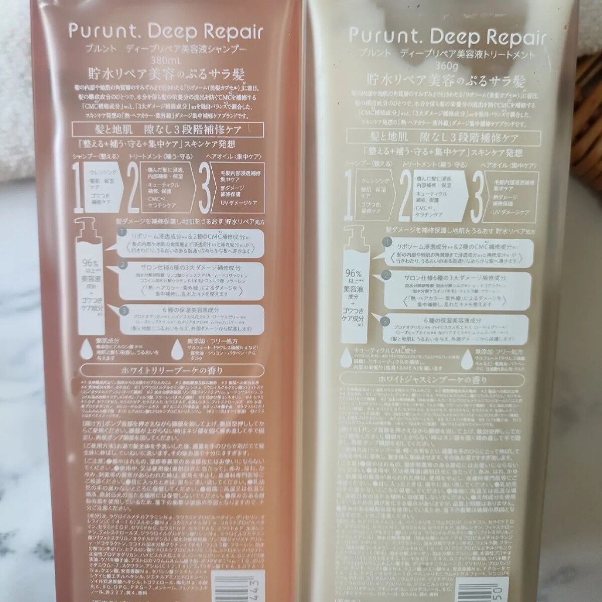 プルント ディープリペア美容液シャンプー／トリートメント/Purunt./市販シャンプーを使ったクチコミ（2枚目）