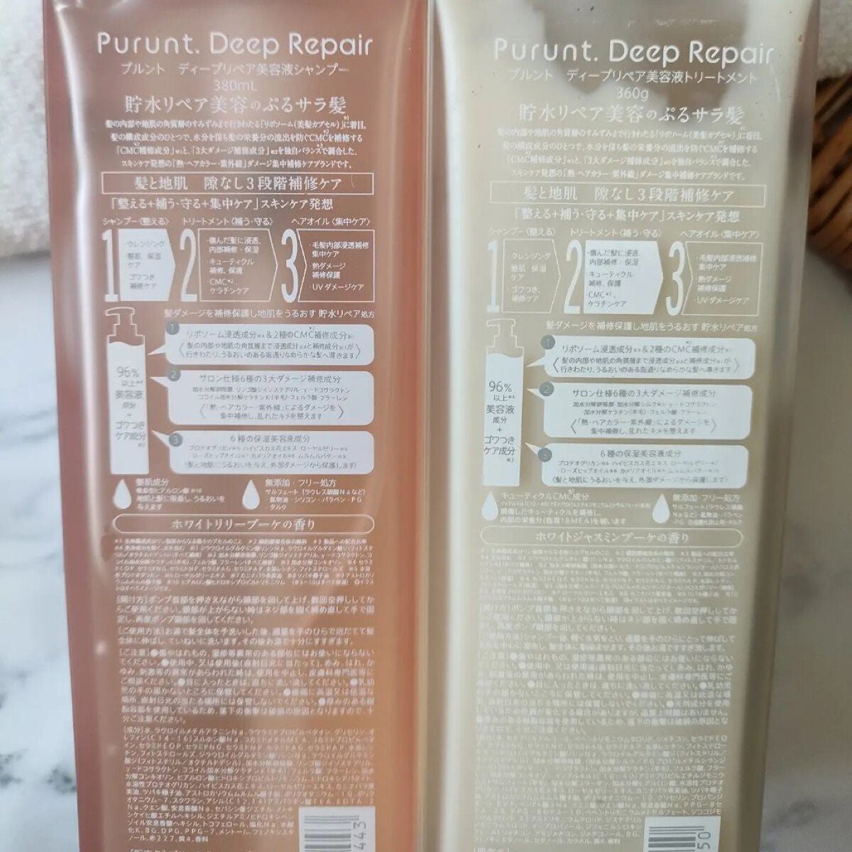 プルント ディープリペア美容液シャンプー/トリートメント/Purunt./市販シャンプーを使ったクチコミ(2枚目)
