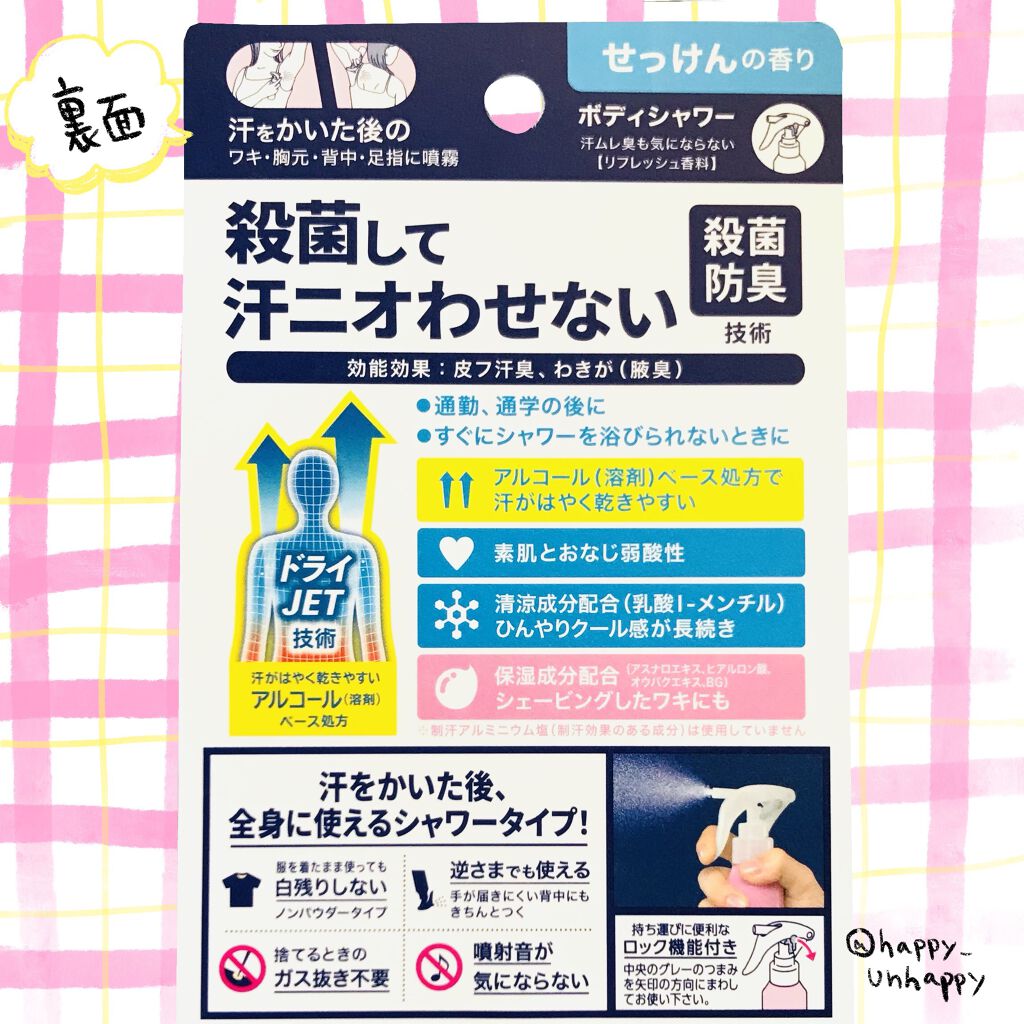 ビオレZ 薬用ボディシャワー/ビオレ/デオドラント・制汗剤を使ったクチコミ（2枚目）