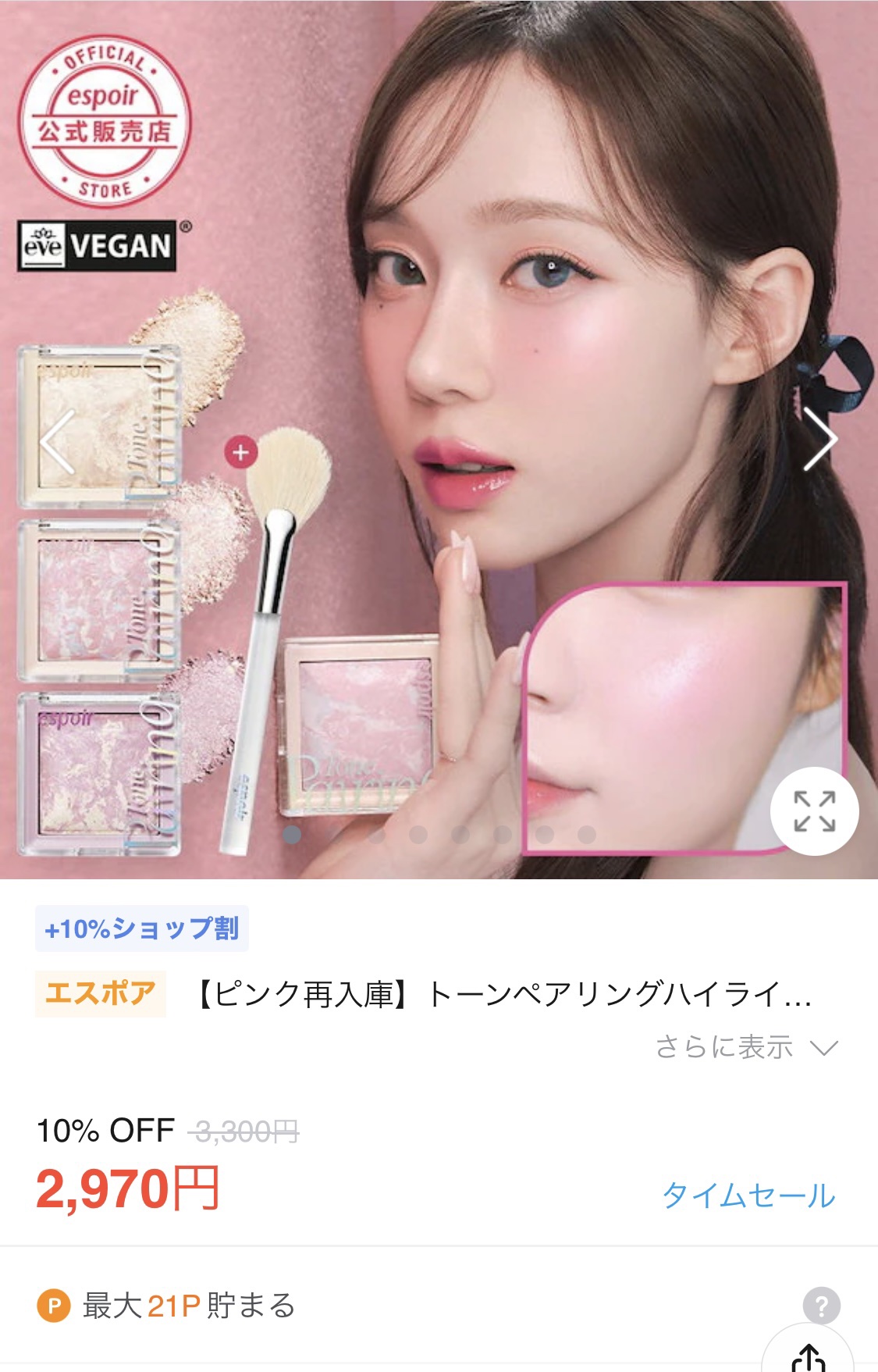 トーンペアリングチーク/espoir/パウダーチークを使ったクチコミ（3枚目）