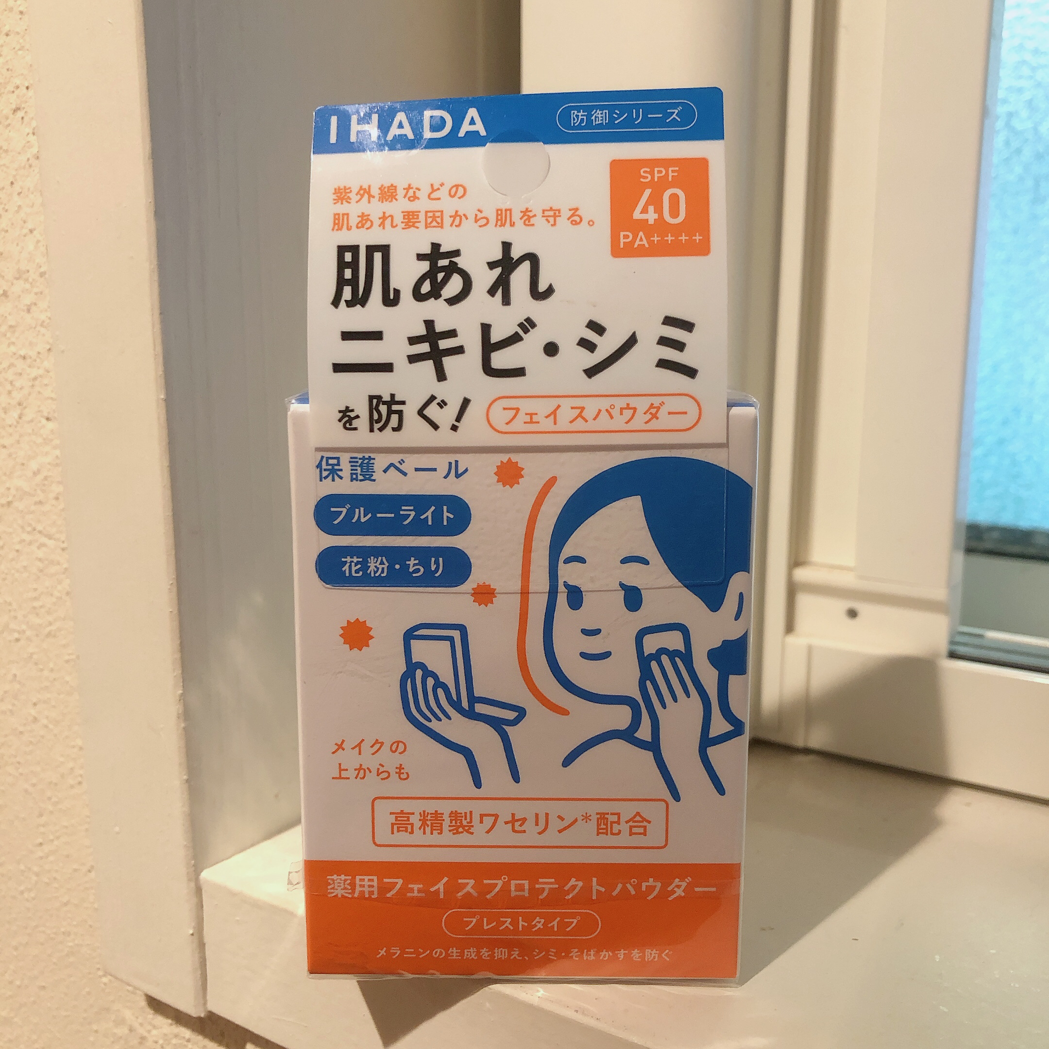 薬用フェイスプロテクトパウダー/IHADA/プレストパウダーを使ったクチコミ（2枚目）