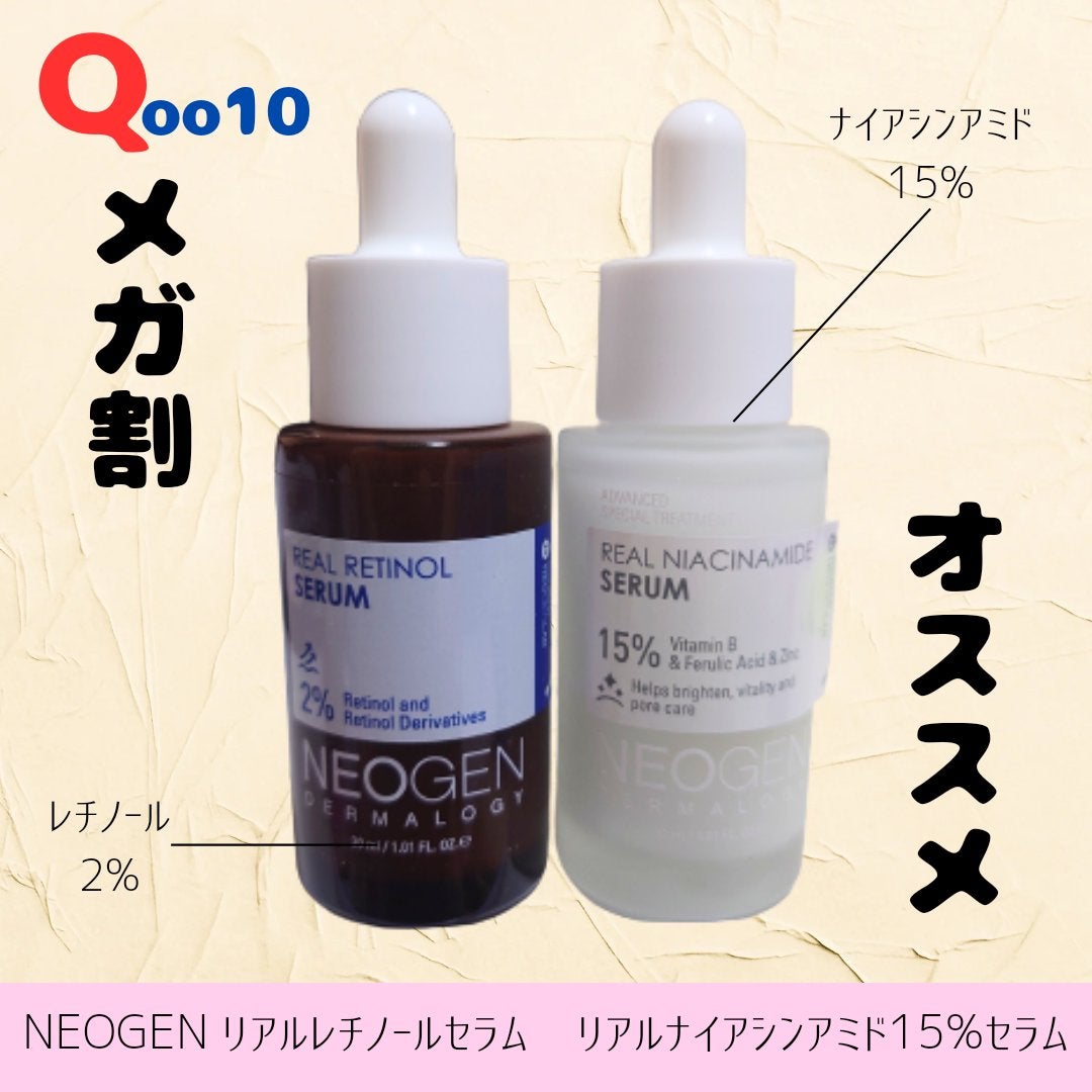 リアルナイアシンアミドセラム/NEOGEN/美容液を使ったクチコミ(1枚目)