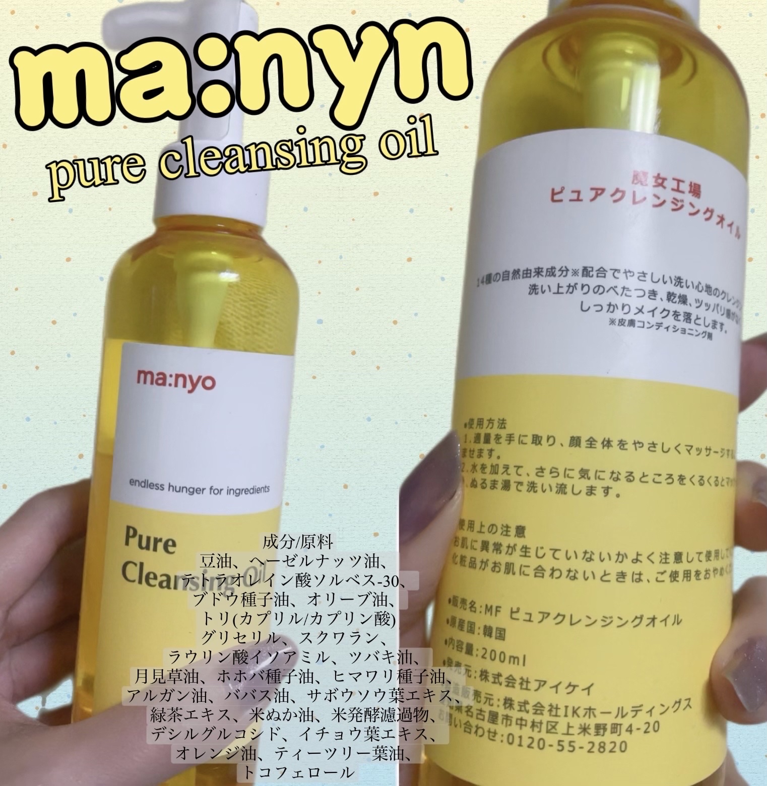 ピュア クレンジング オイル/manyo/オイルクレンジングを使ったクチコミ（1枚目）