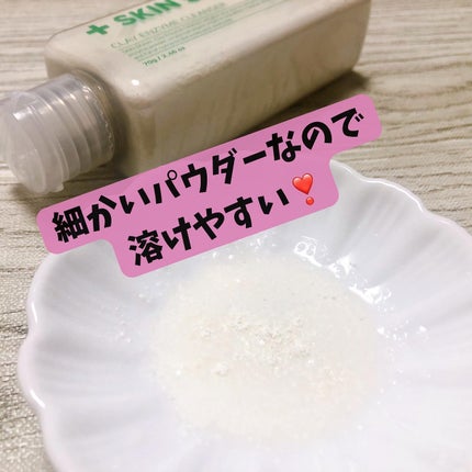 ホワイト クレイ酵素クレンザー	/SKIN SIGNAL/洗顔パウダーを使ったクチコミ(3枚目)