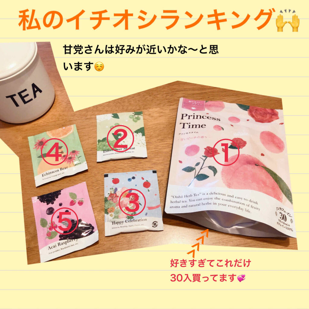 おいしいハーブティー/生活の木/ドリンクを使ったクチコミ（2枚目）