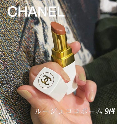 シャネル ルージュ ココ ボーム/CHANEL/口紅を使ったクチコミ（1枚目）