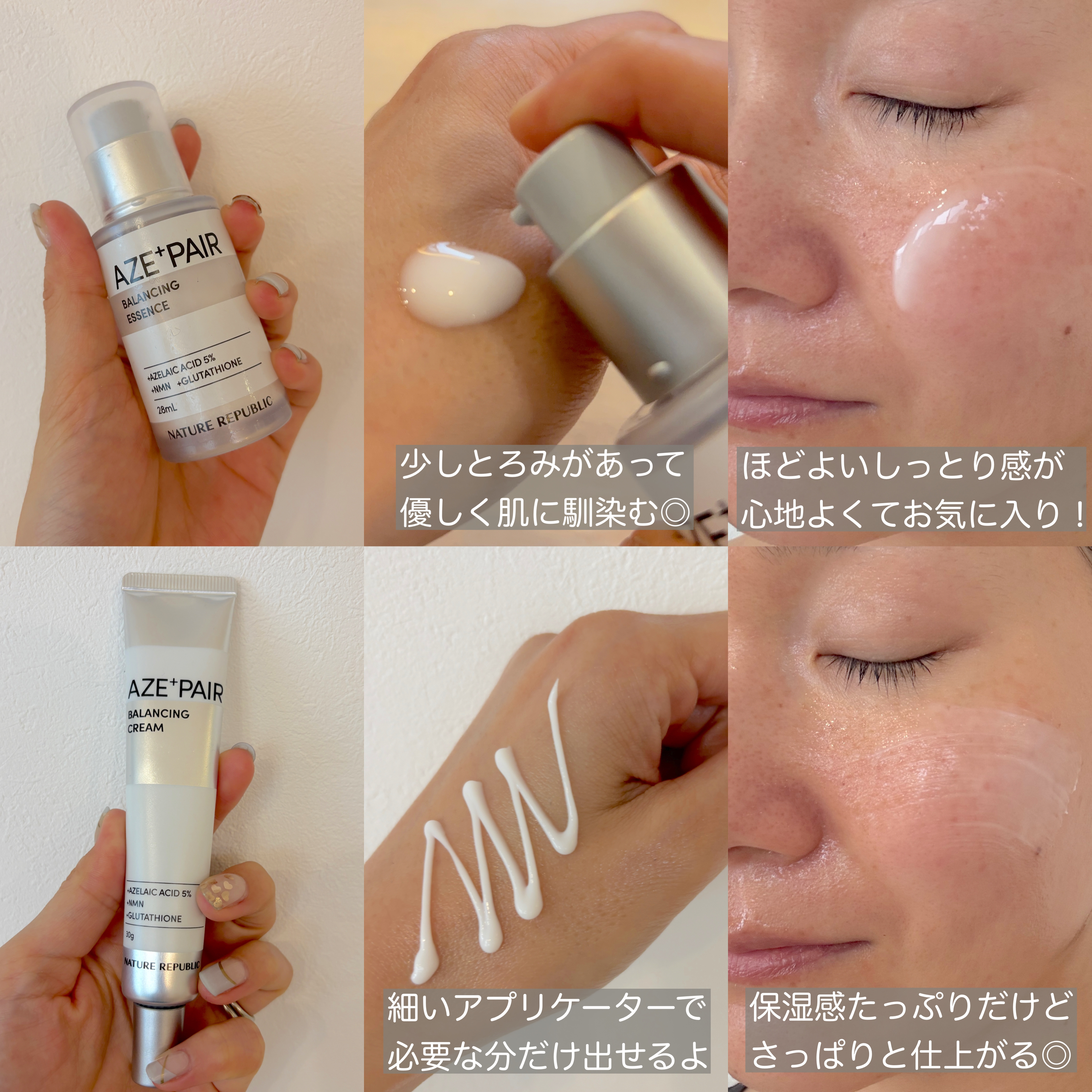 アゼペア 美容液/ネイチャーリパブリック/美容液を使ったクチコミ（3枚目）