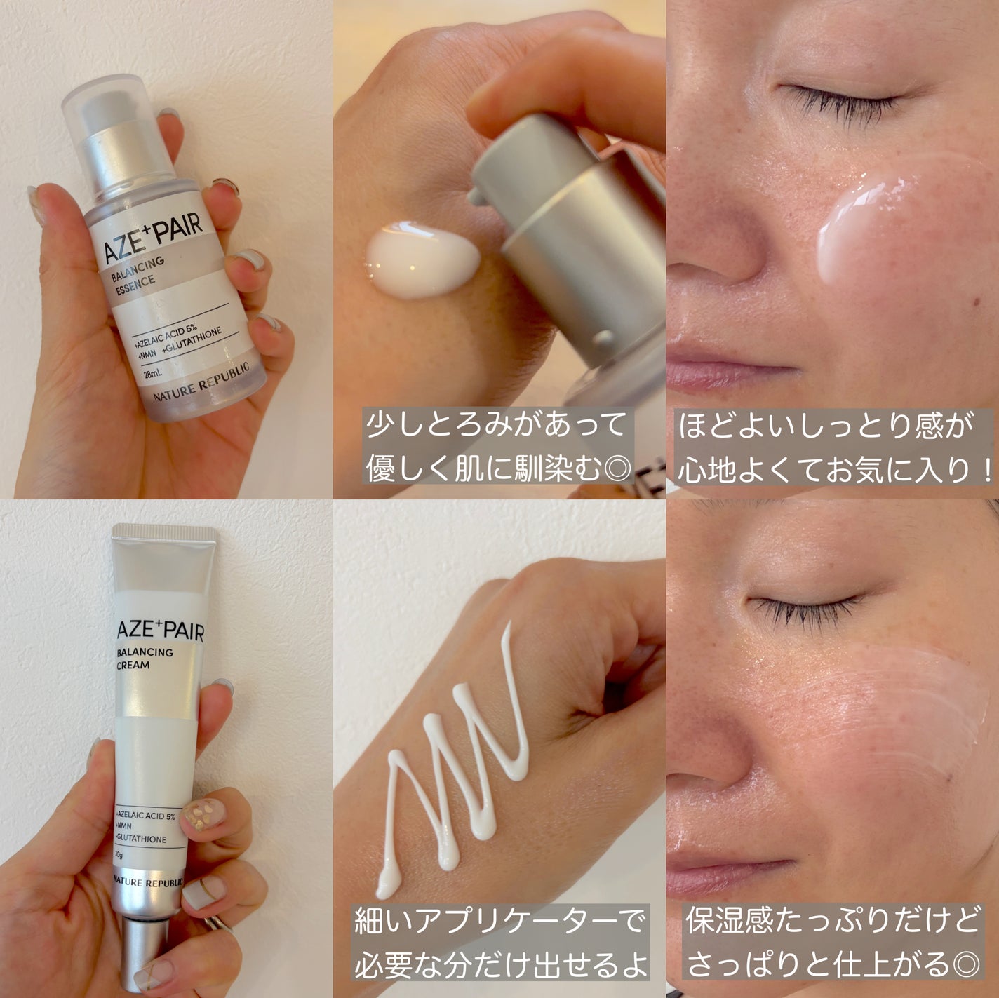 アゼペア 美容液/ネイチャーリパブリック/美容液を使ったクチコミ(3枚目)