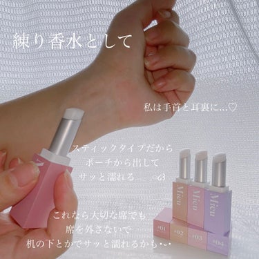 エスティック 03 ミネットパルファム(Minette-parfum)/MieuMieu/ヘアバームを使ったクチコミ（3枚目）