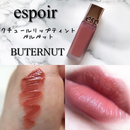 クチュールリップティントベルベット/espoir/リップティントを使ったクチコミ(1枚目)
