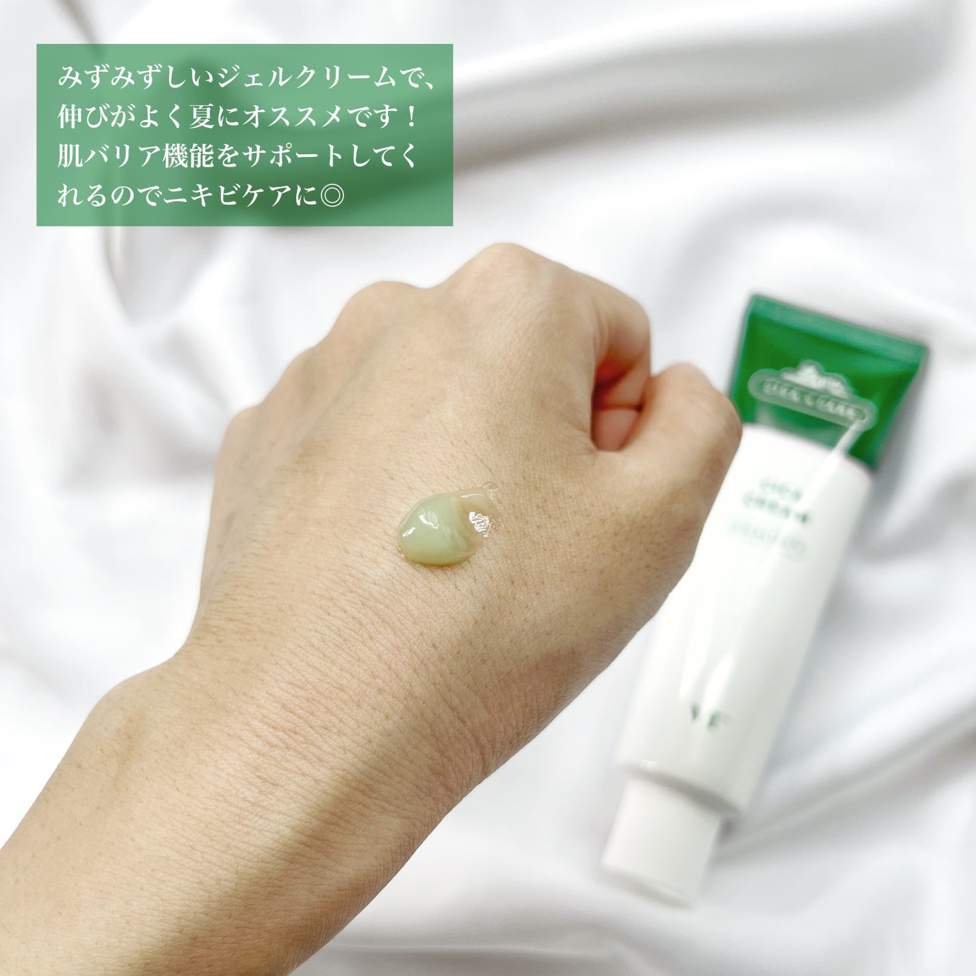 CICA クリーム/VT/フェイスクリームを使ったクチコミ(2枚目)