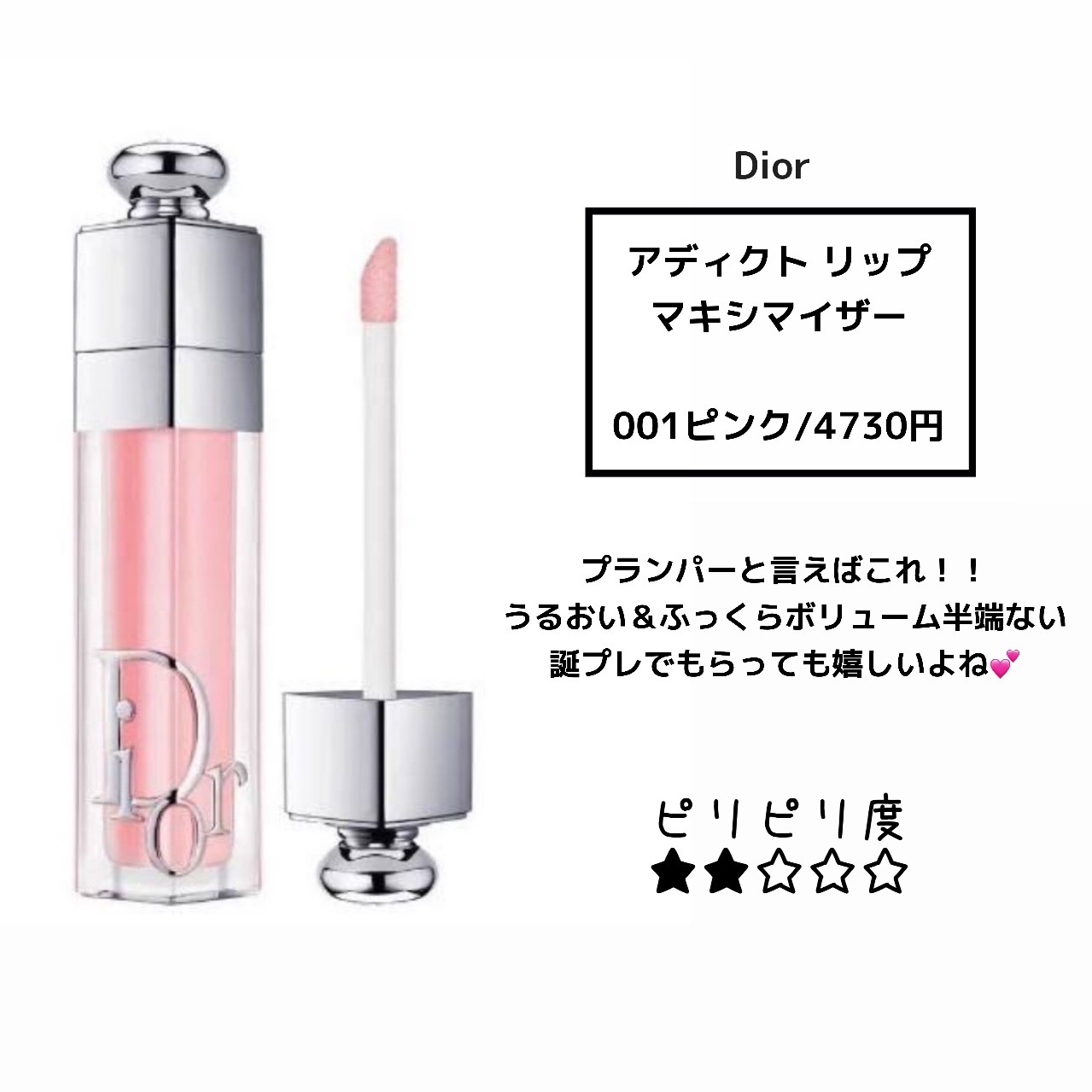 エッセンス リッププランパー/Visée/リッププランパーを使ったクチコミ（2枚目）