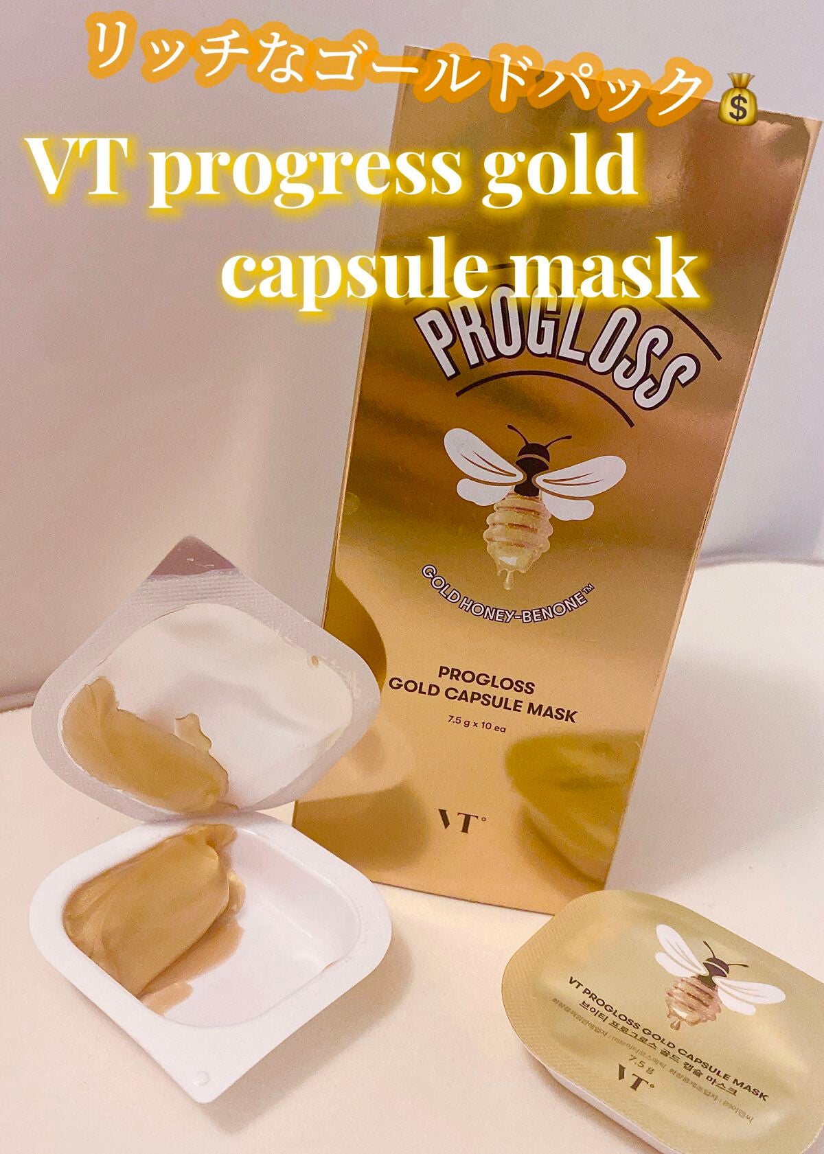 プログロス カプセルマスク/VT/洗い流すパック・マスクを使ったクチコミ(1枚目)