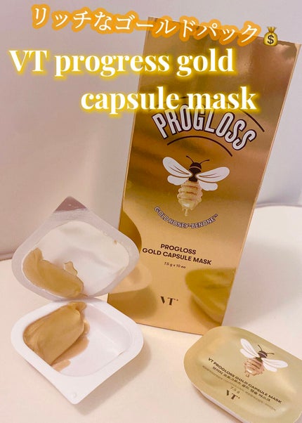 プログロス カプセルマスク/VT/洗い流すパック・マスクを使ったクチコミ(1枚目)