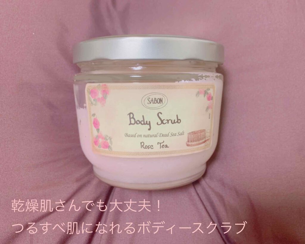 ボディスクラブ/SABON/ボディスクラブを使ったクチコミ(1枚目)