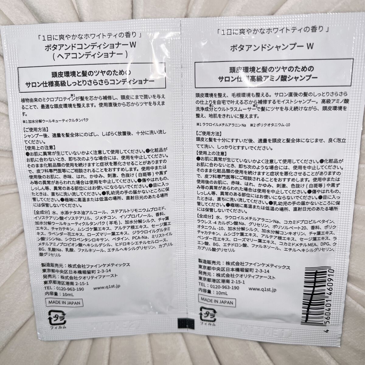 ボタアンド ザ シャンプー <WHITE TEA>/クオリティファースト/市販シャンプーを使ったクチコミ（2枚目）