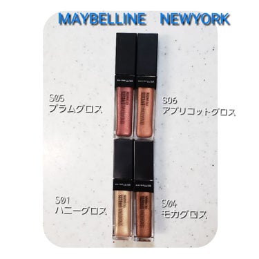 センセーショナルエフェクト アイシャドウ S01 ハニーグロス/MAYBELLINE NEW YORK/リキッドアイシャドウを使ったクチコミ（1枚目）