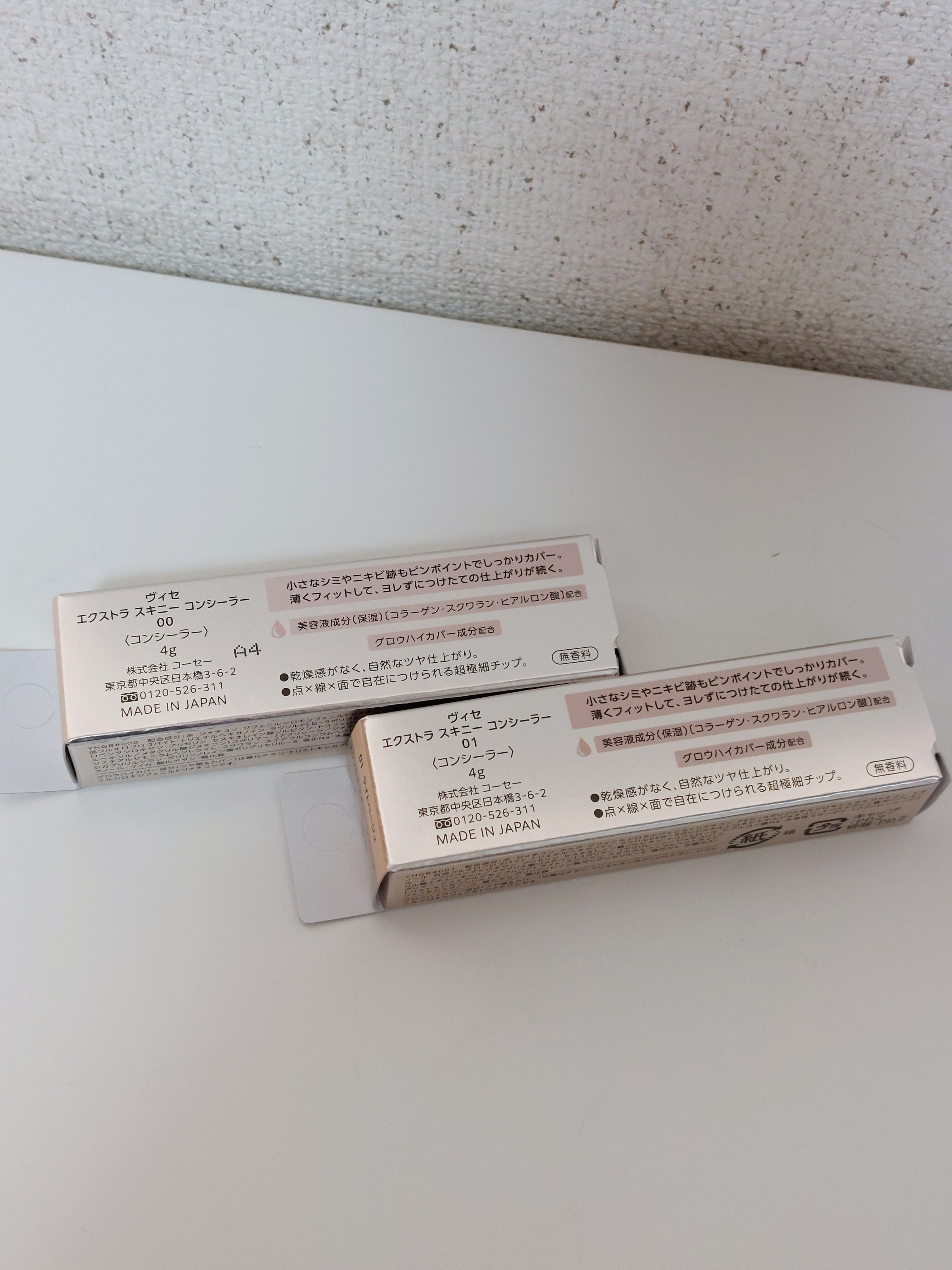 エクストラ スキニー コンシーラー/Visée/リキッドコンシーラーを使ったクチコミ（2枚目）