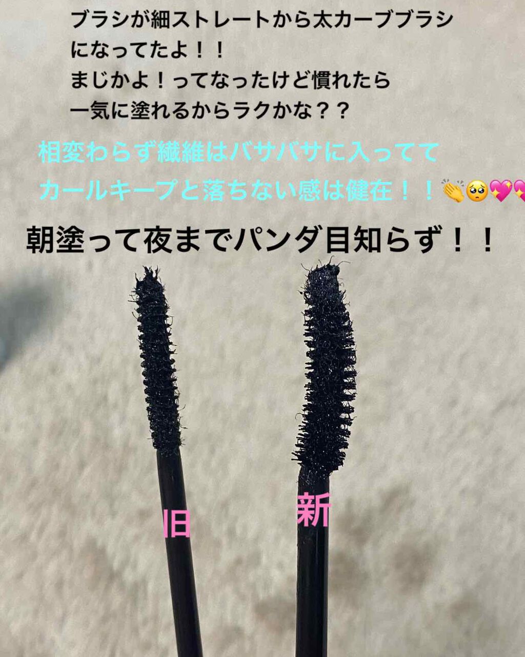 パーマネントカール マスカラ WP（ロング）/FASIO/マスカラを使ったクチコミ（3枚目）