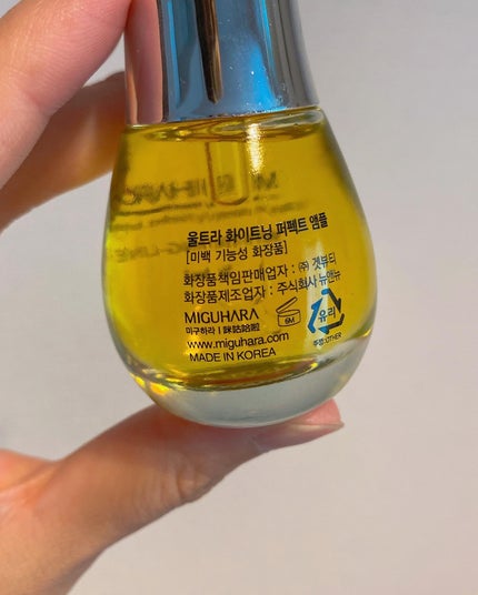 Ultra Whitening Perfect Ampoule/MIGUHARA/美容液を使ったクチコミ(3枚目)