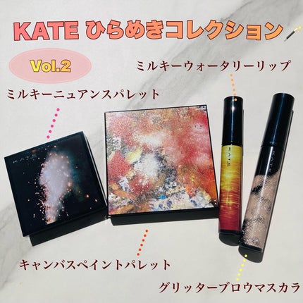 グリッターブロウマスカラ/KATE/眉マスカラを使ったクチコミ(1枚目)