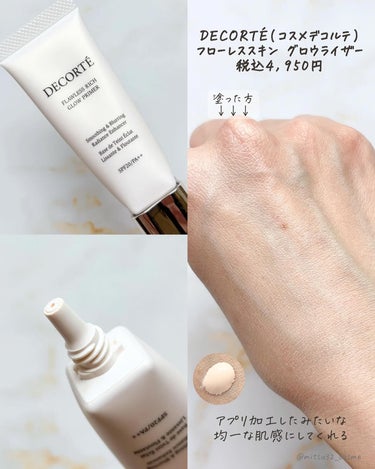 SHISEIDO エッセンス スキングロウ プライマー	のクチコミ「【ゆるキャリの肌作りに欠かせない】
⁡
⁡
上品なツヤ肌好きのゆるキャリが
実際に使って本気で.....」（3枚目）