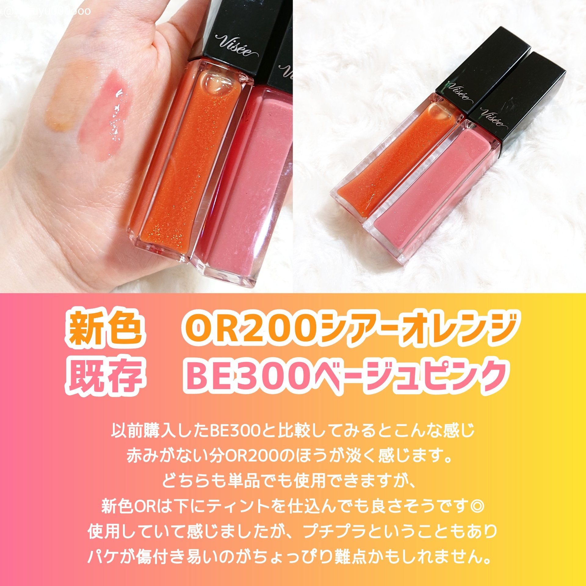 エッセンス リッププランパー/Visée/リッププランパーを使ったクチコミ（3枚目）