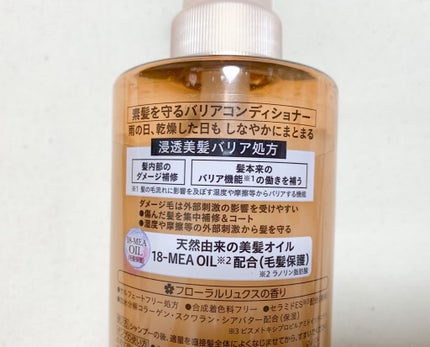 ザビューティ 髪のキメ美容素髪を守る バリアシャンプー/コンディショナー/エッセンシャル/シャンプー・コンディショナーを使ったクチコミ(5枚目)