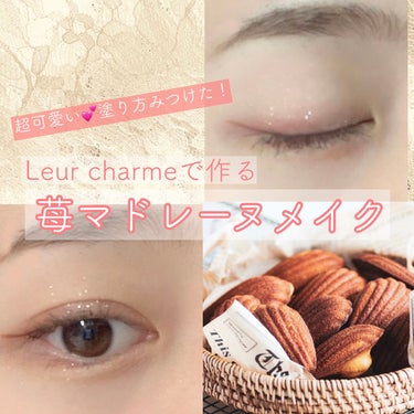 マテリアルカラーパレット 01 フランボワーズココ/leur charme/パウダーアイシャドウを使ったクチコミ（1枚目）