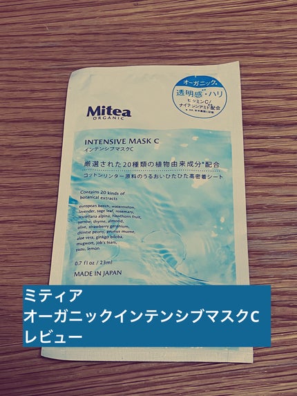 インテンシブマスクC/ミティア オーガニック/シートマスク・パックを使ったクチコミ(1枚目)