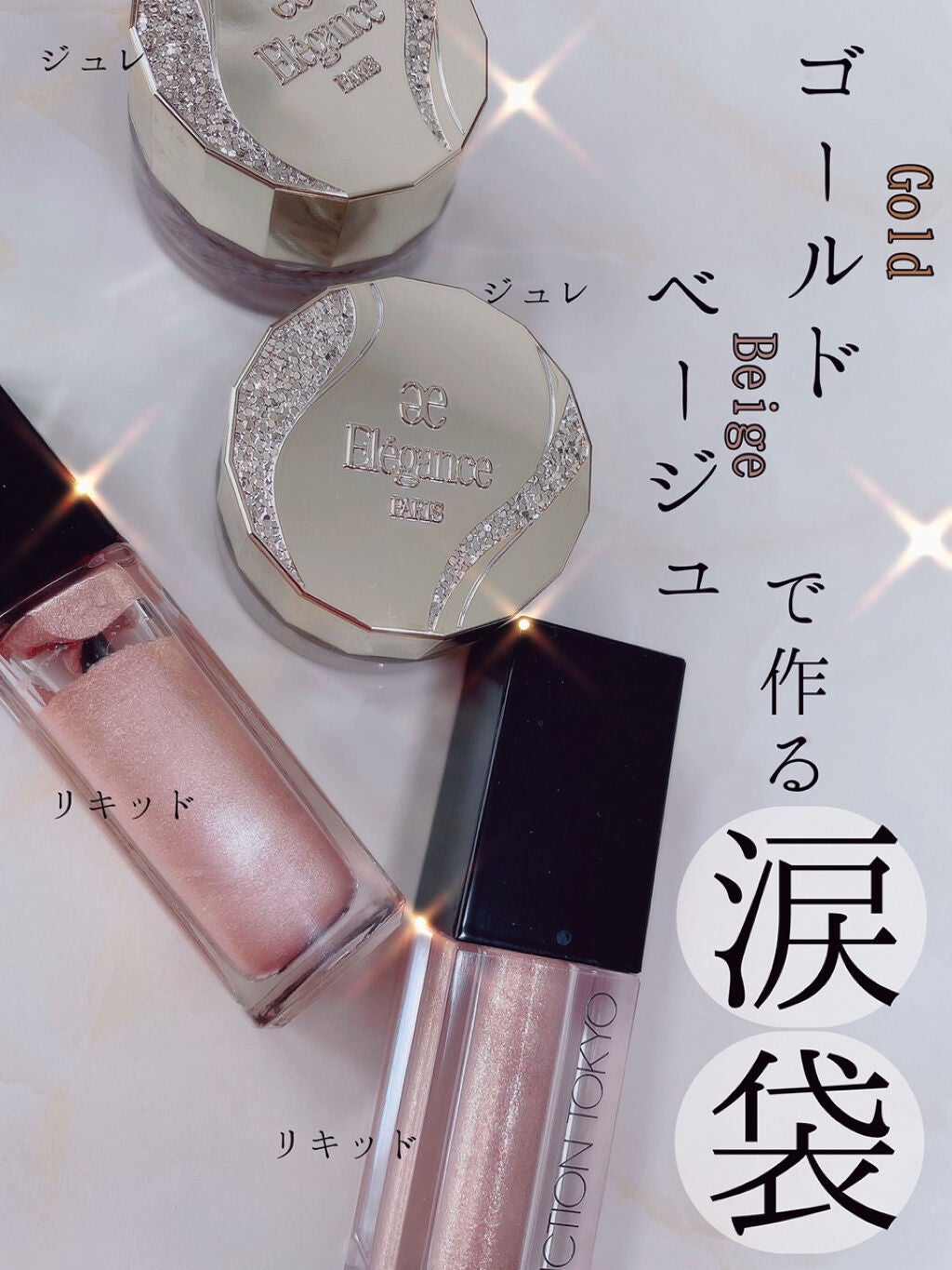 オンブル プルミエール ラック/CHANEL/リキッドアイシャドウを使ったクチコミ(2枚目)