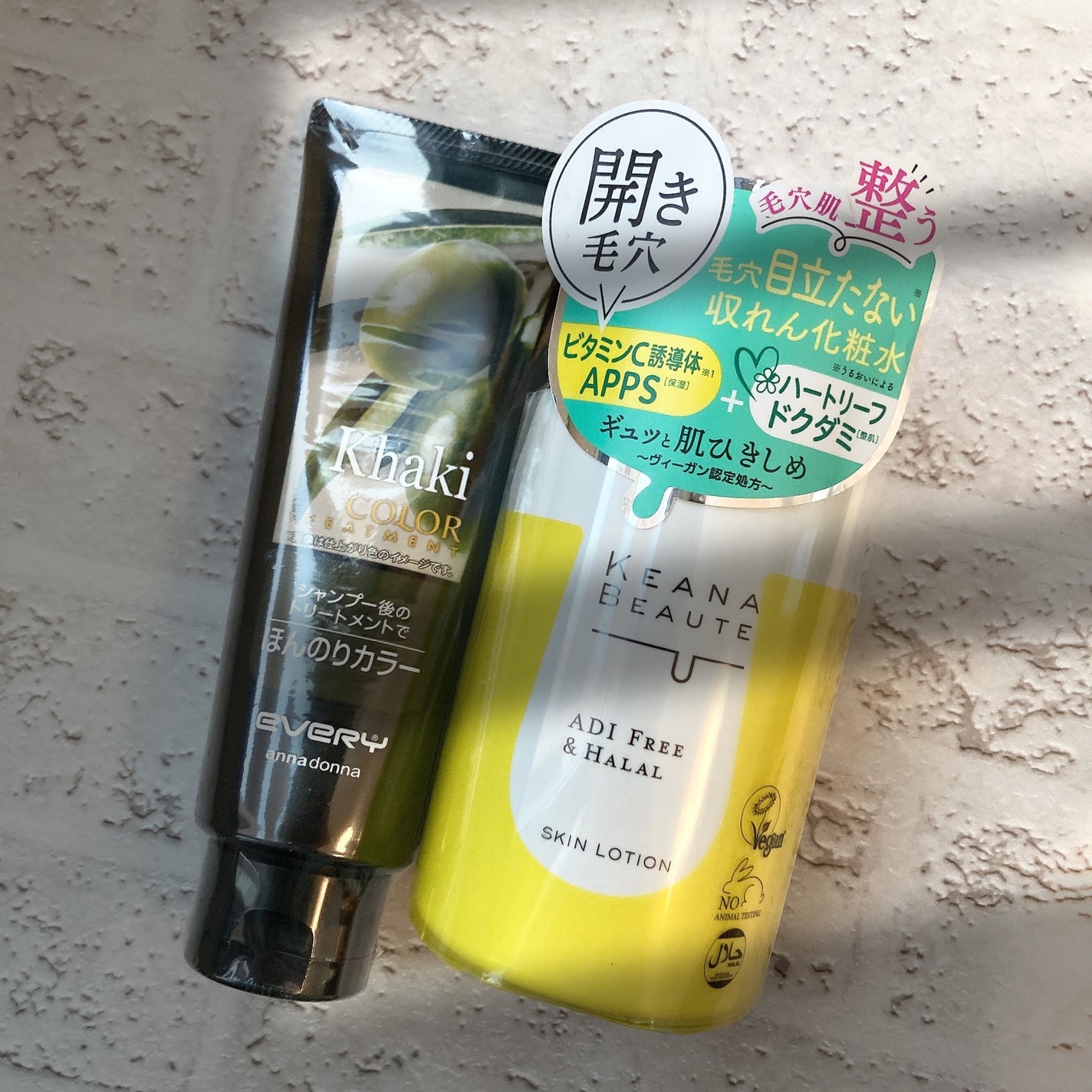 エブリ カラートリートメント/アンナドンナ/ヘアカラーを使ったクチコミ(1枚目)