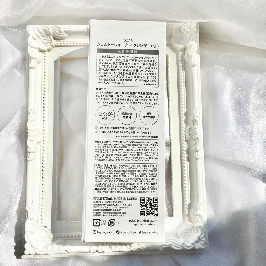 ジェルトゥウォーター クレンザー (MI)/LAGOM /その他洗顔料を使ったクチコミ（3枚目）