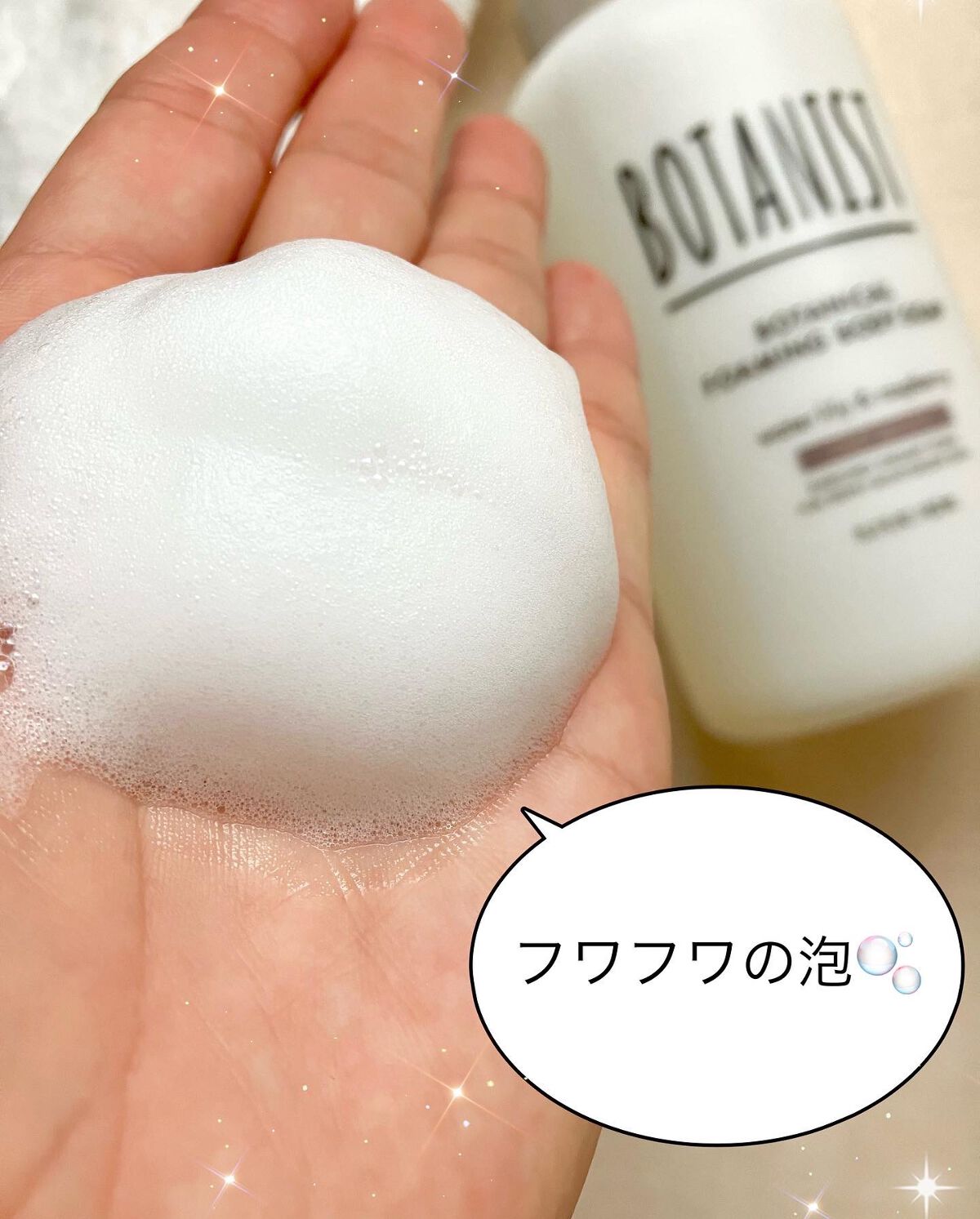 ボタニカルフォーミング ボディーソープ(ディープモイスト)/BOTANIST/ボディソープを使ったクチコミ(3枚目)