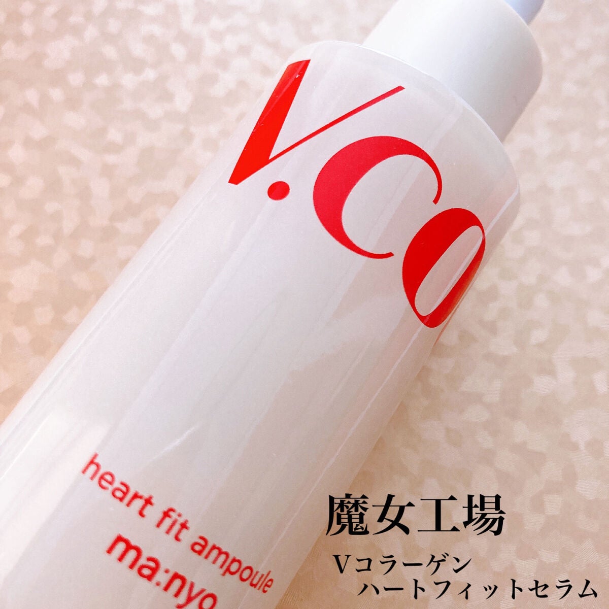 Vコラーゲン ハートフィットアンプル/manyo/美容液を使ったクチコミ(3枚目)