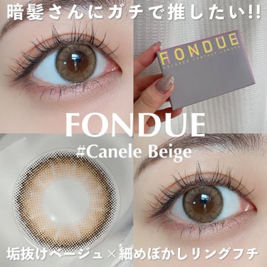 FONDUE/FONDUE（フォンデュ）/カラーコンタクトレンズを使ったクチコミ（1枚目）